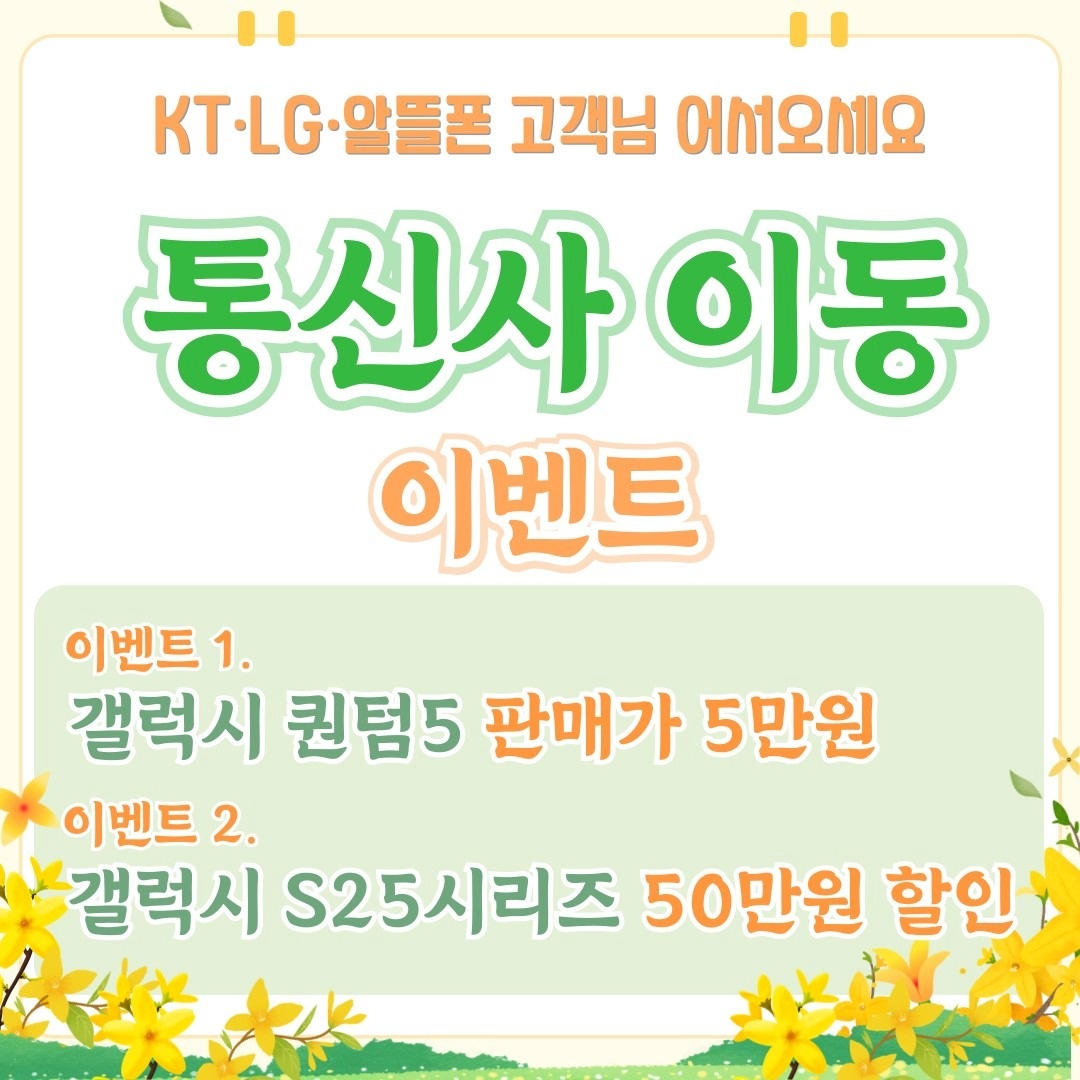 SKT 대림점 picture 2