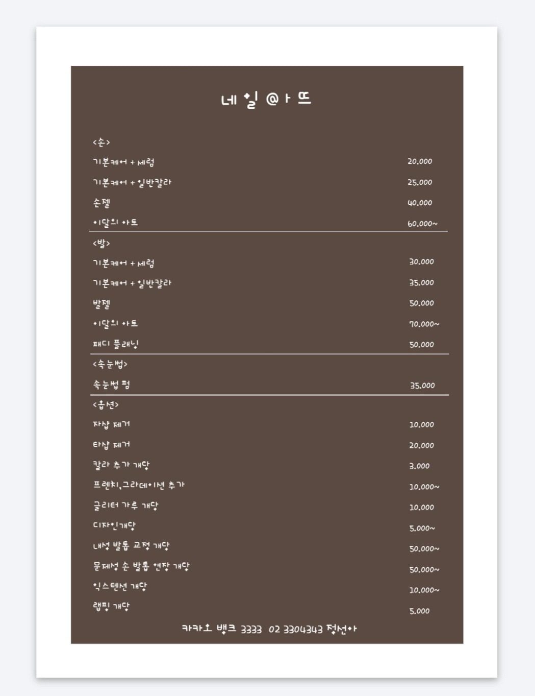 price menu