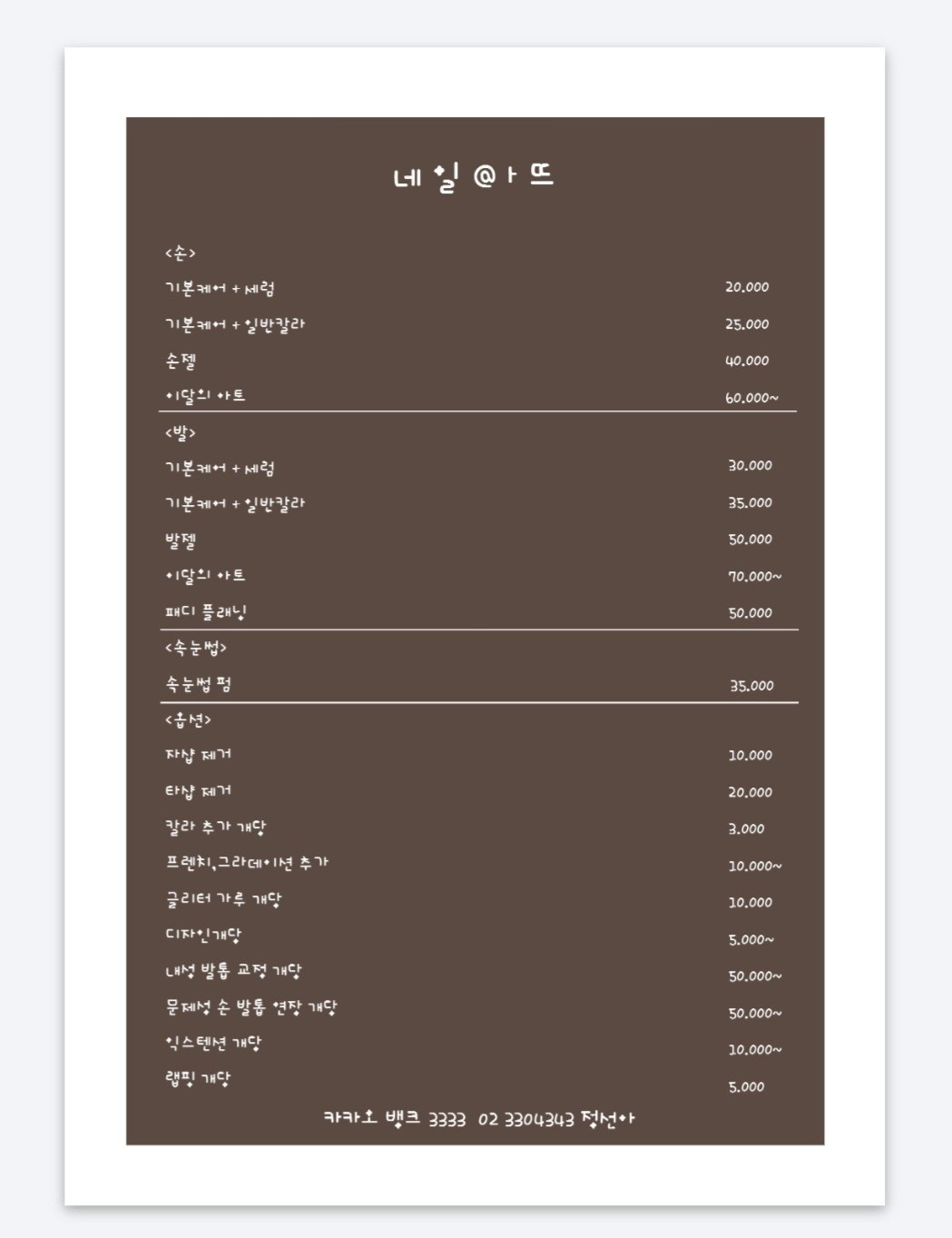 네일아뜨 picture 3