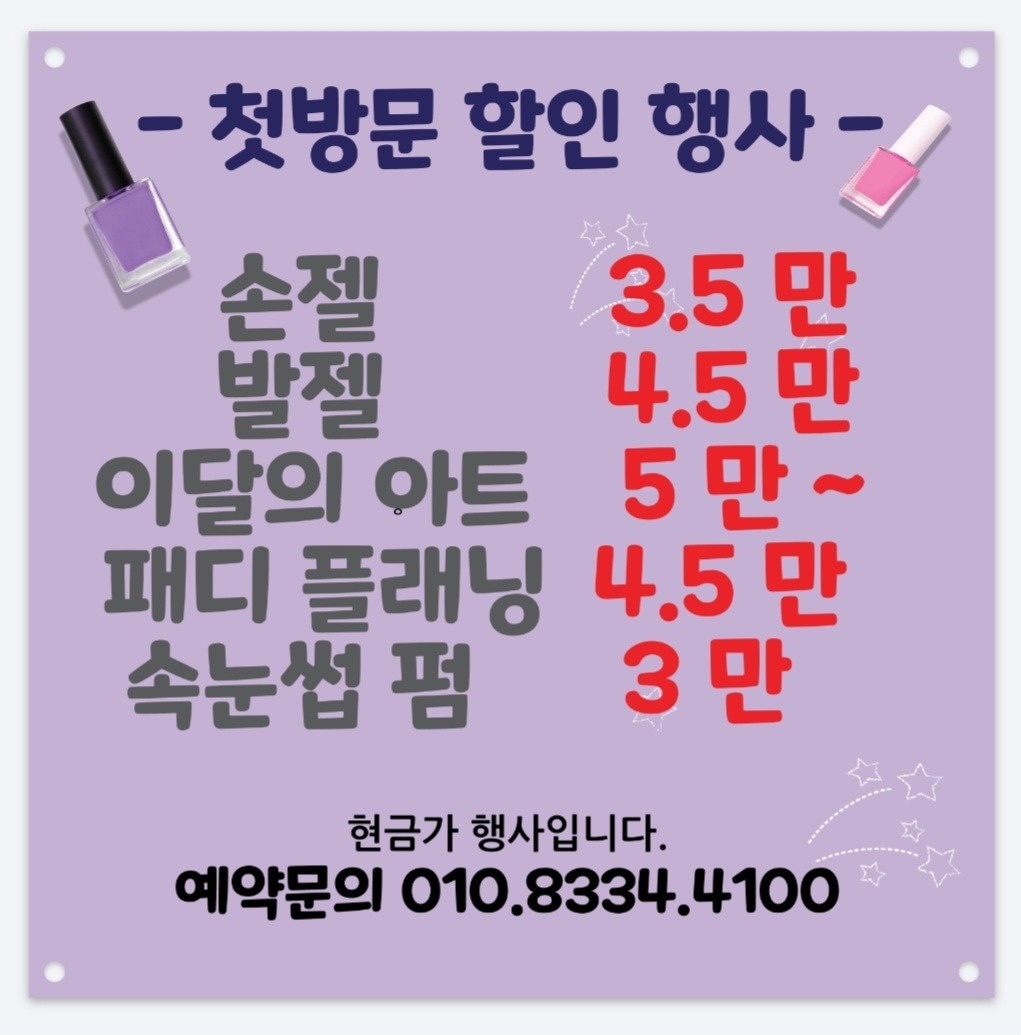 네일아뜨 picture 0