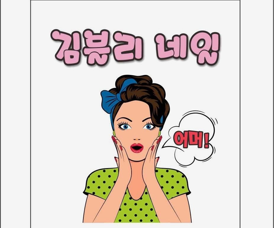 김블리네일 picture 0