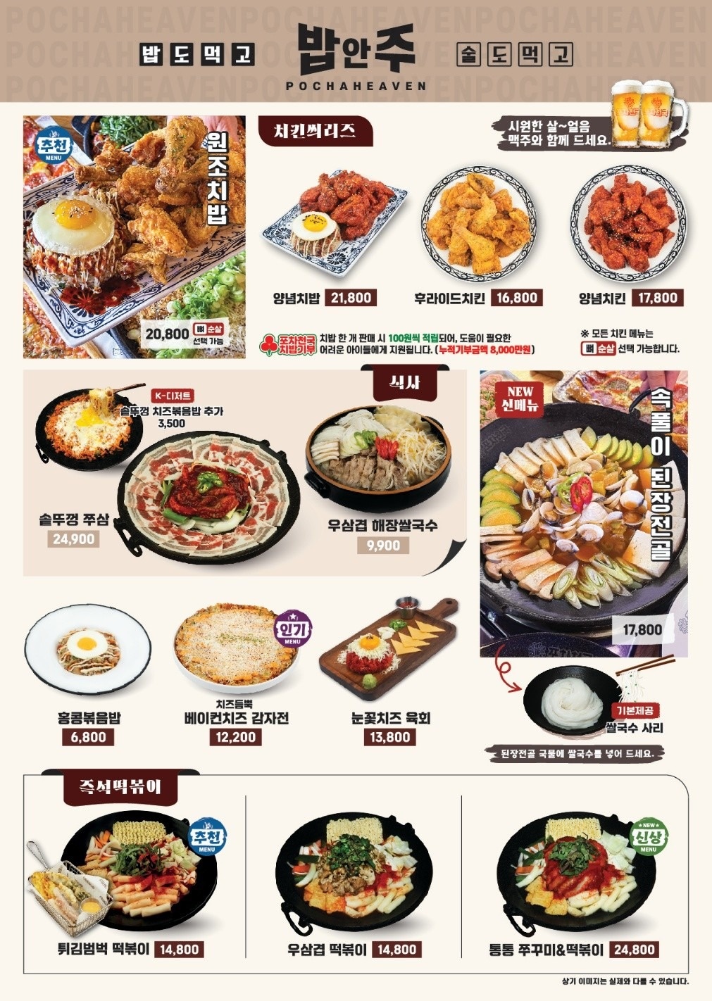 포차천국 망우점 picture 1