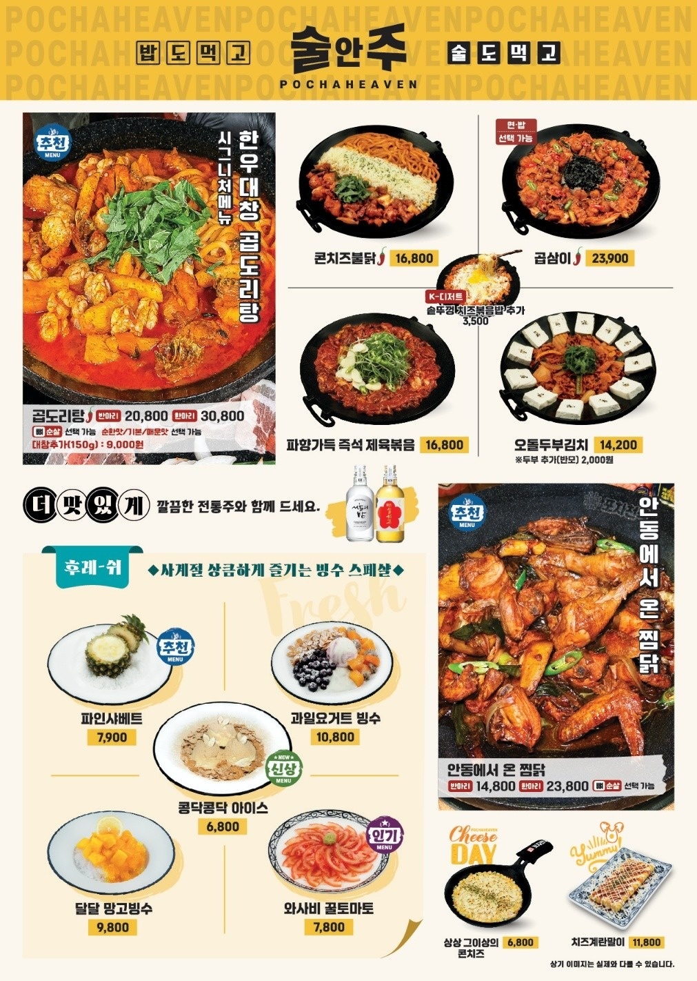 포차천국 망우점 picture 3