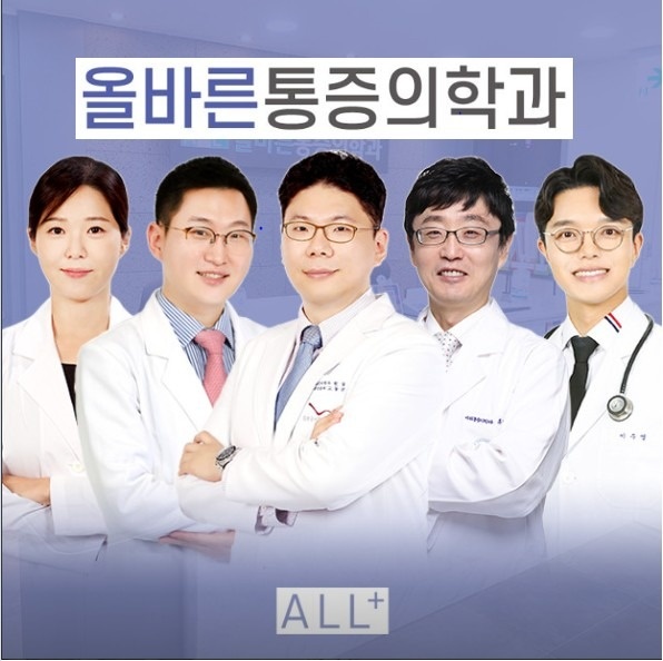 올바른마취통증의학과의원 picture 0