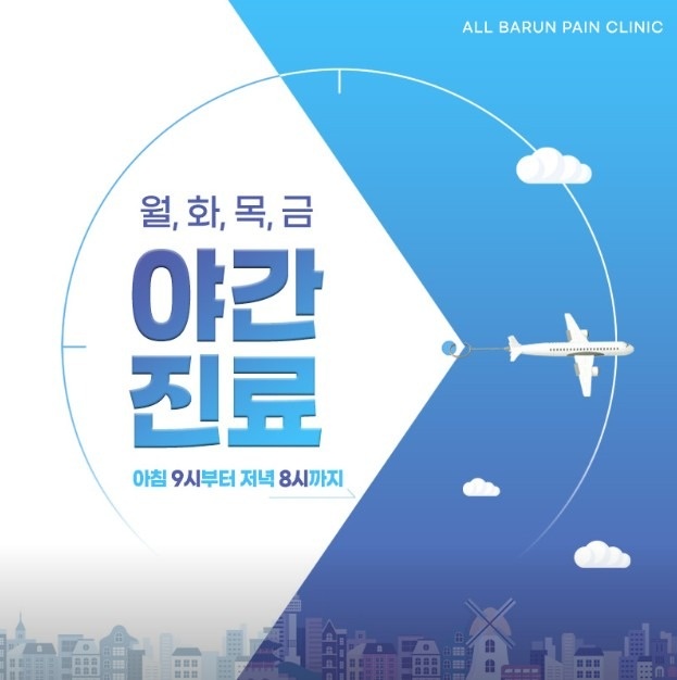 올바른마취통증의학과의원 picture 5