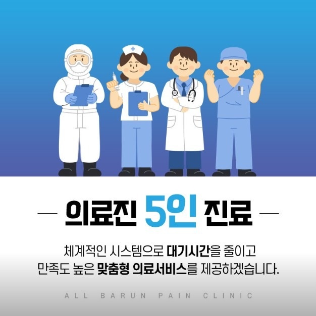 올바른마취통증의학과의원 picture 6