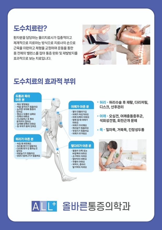 올바른마취통증의학과의원 picture 8