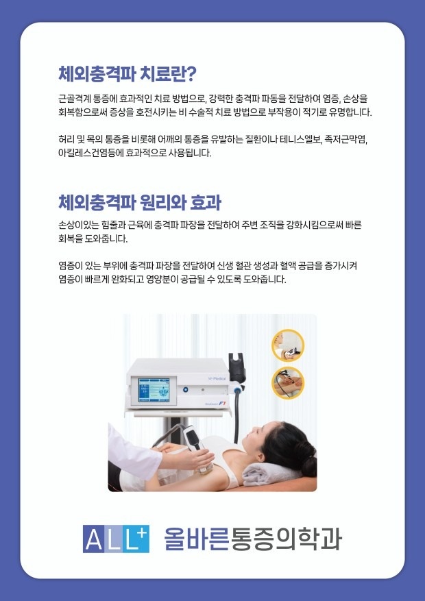 올바른마취통증의학과의원 picture 9