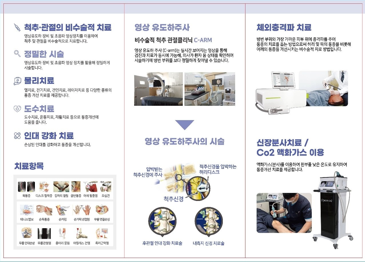 올바른마취통증의학과의원 picture 7