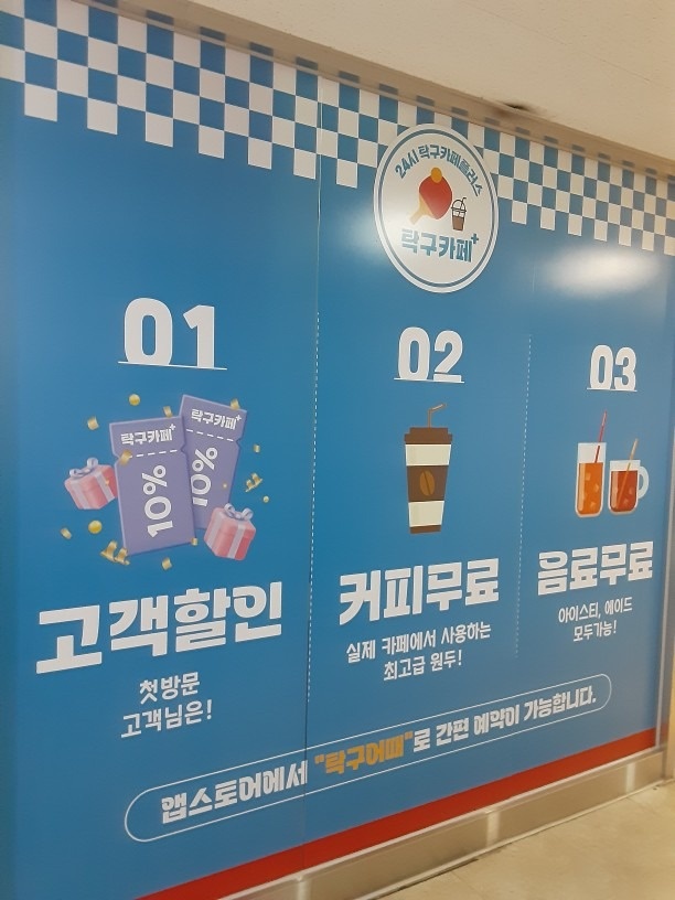 24시 탁구카페플러스 분당야탑점 picture 1