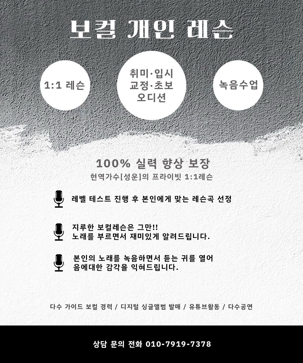 파주 일산 보컬 개인 레슨