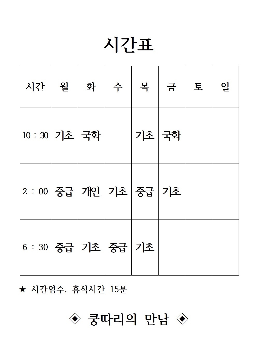 쿵따리트롯장구 picture 0
