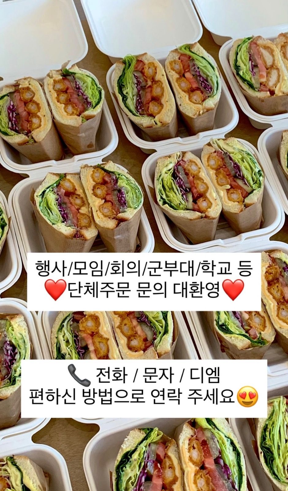 진해 샌드위치 샐러드 포케 단체주문