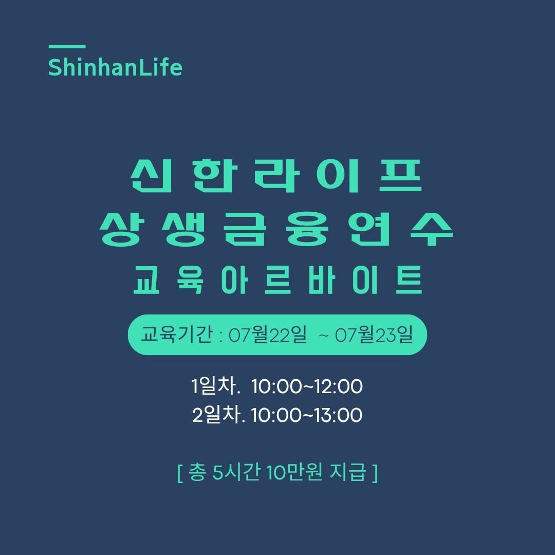 금융 교육/업무에 관심 있으신 분!