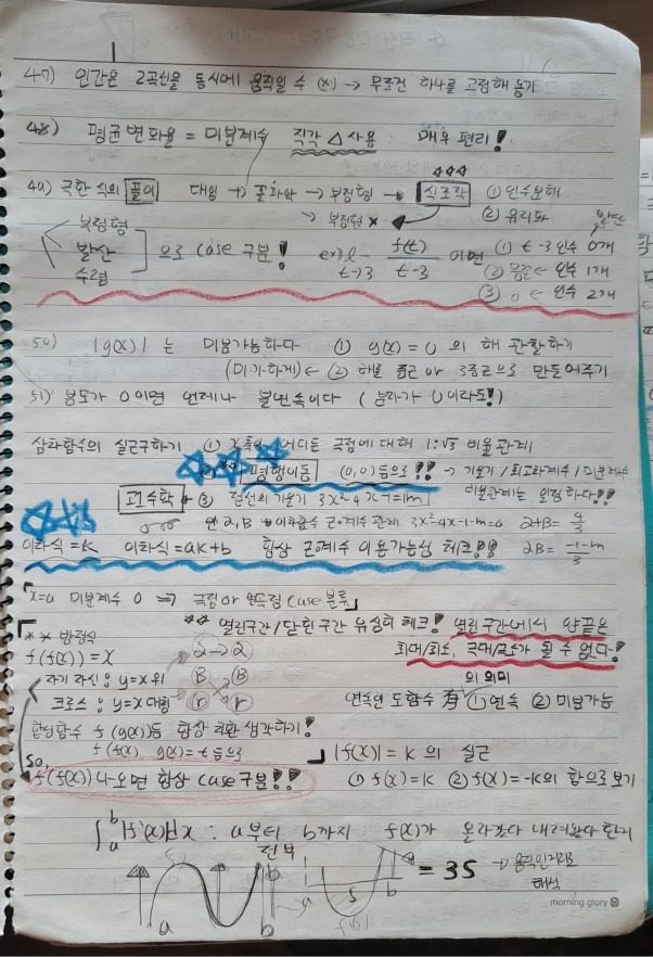 구미동  정시 과외. 중고등 수학 개념 과외