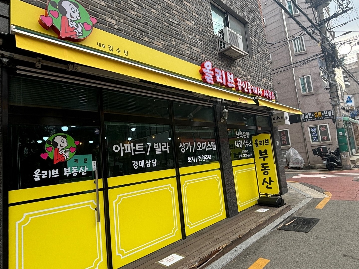 올리브공인중개사사무소 picture 1