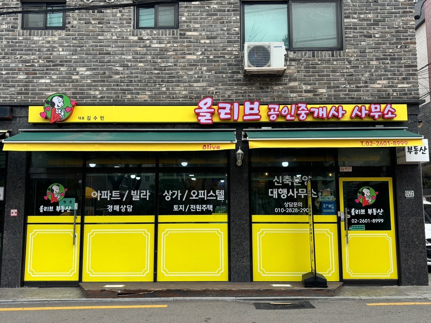 올리브공인중개사사무소 오픈했어요~!
