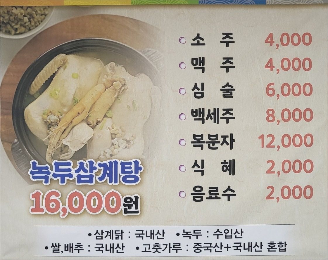 price menu