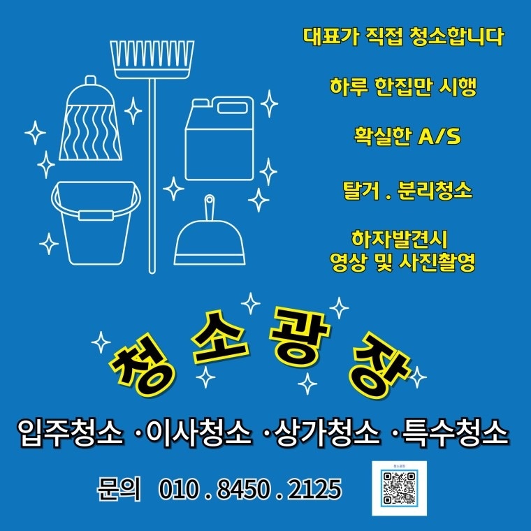 청소광장 picture 0