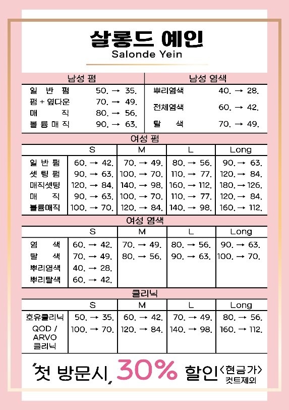 살롱드예인 picture 0