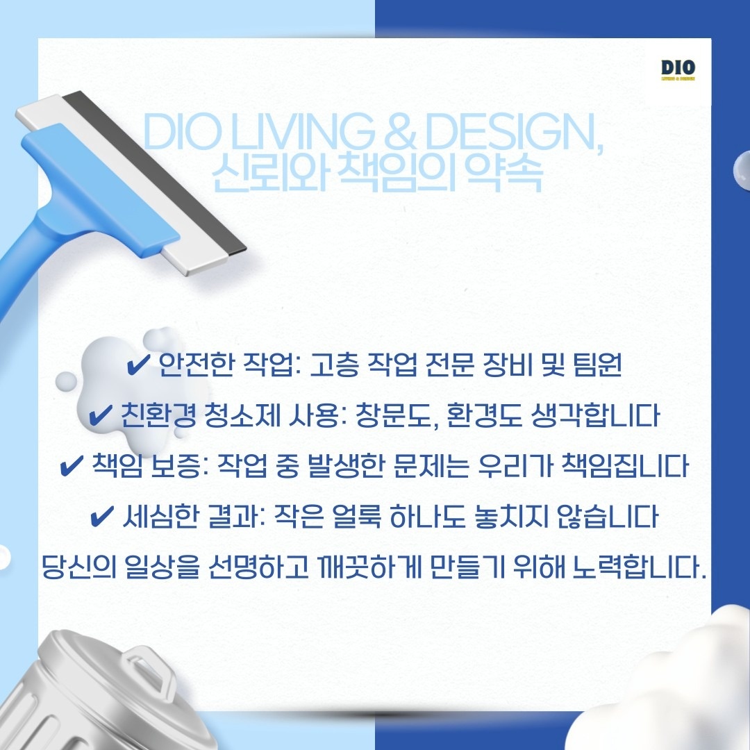 DIO리빙앤디자인 picture 5