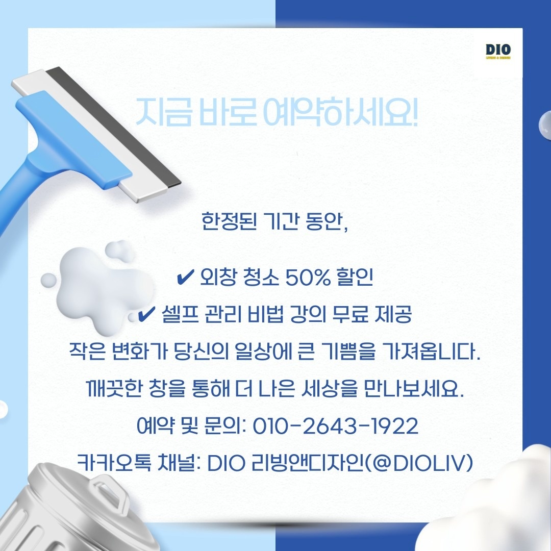 DIO리빙앤디자인 picture 6