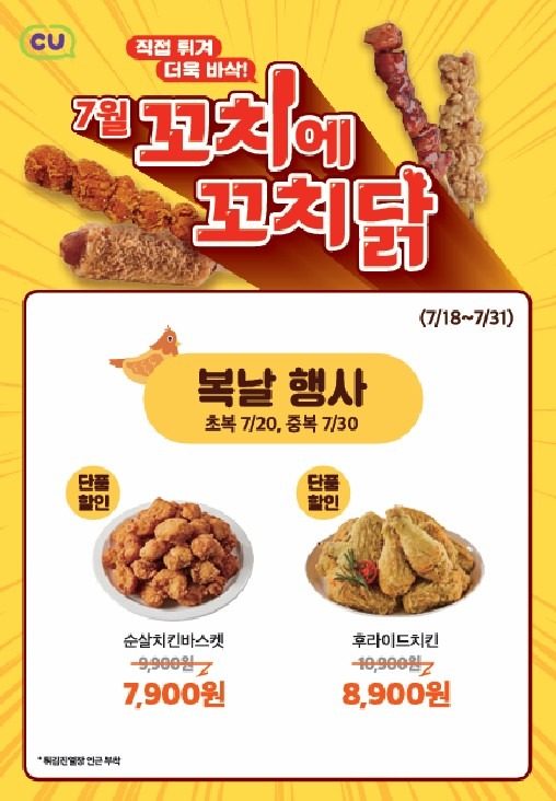 🔥직접 튀겨 더욱 바삭~한 꼬치닭이 돌아왔다! 🍢�