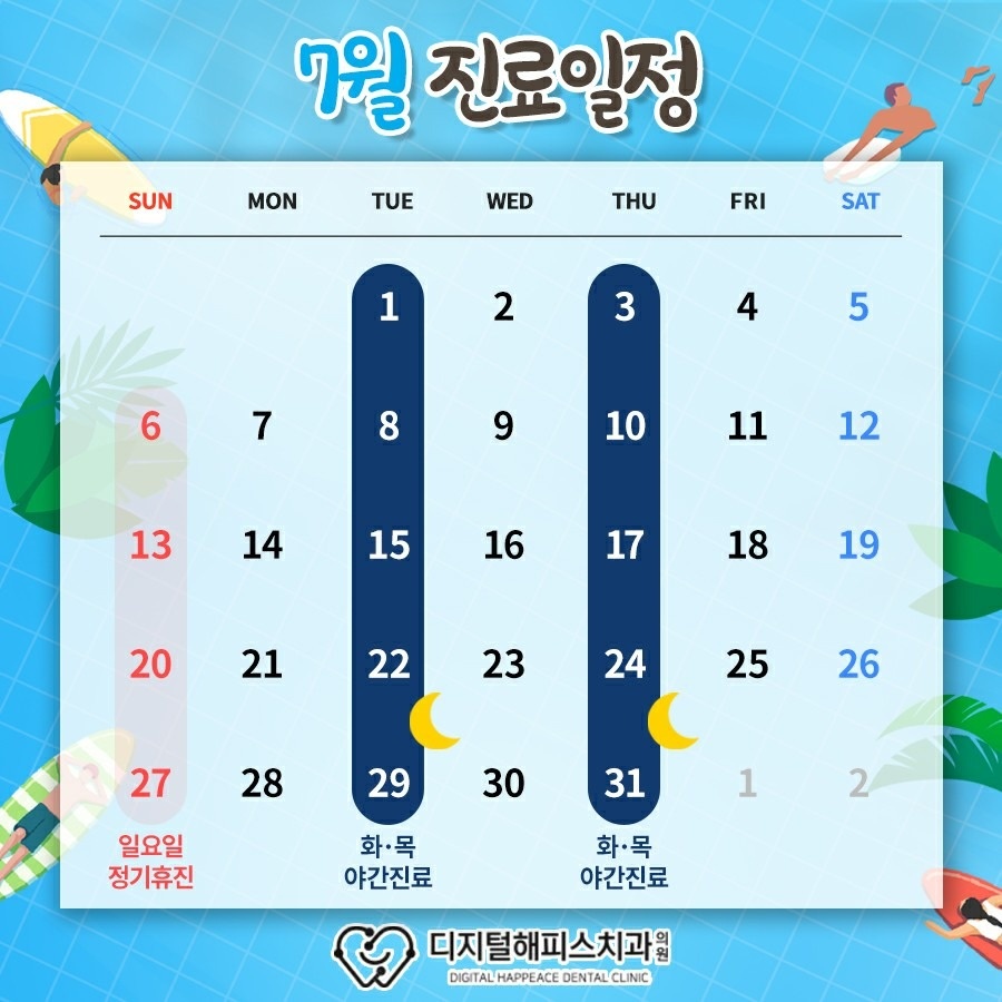 디지털해피스치과의원 picture 3