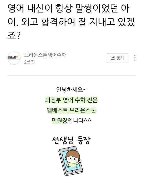 외고 합격소식을 들려준 영어포기자 아이^^