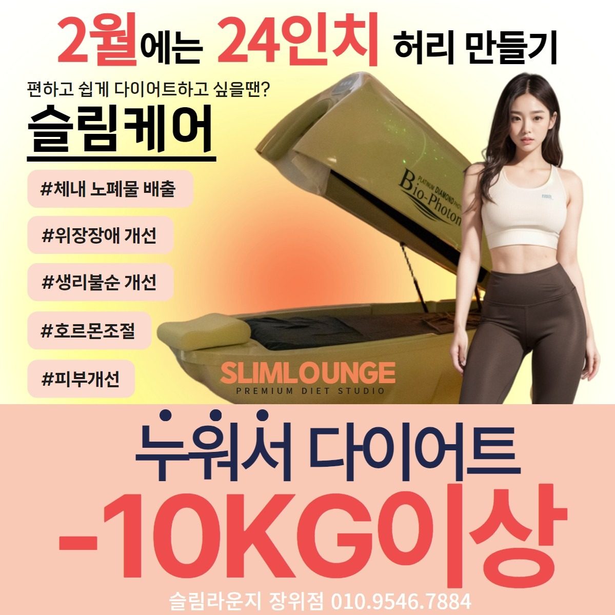 ⭐️2월에는 허리 24인치⭐️