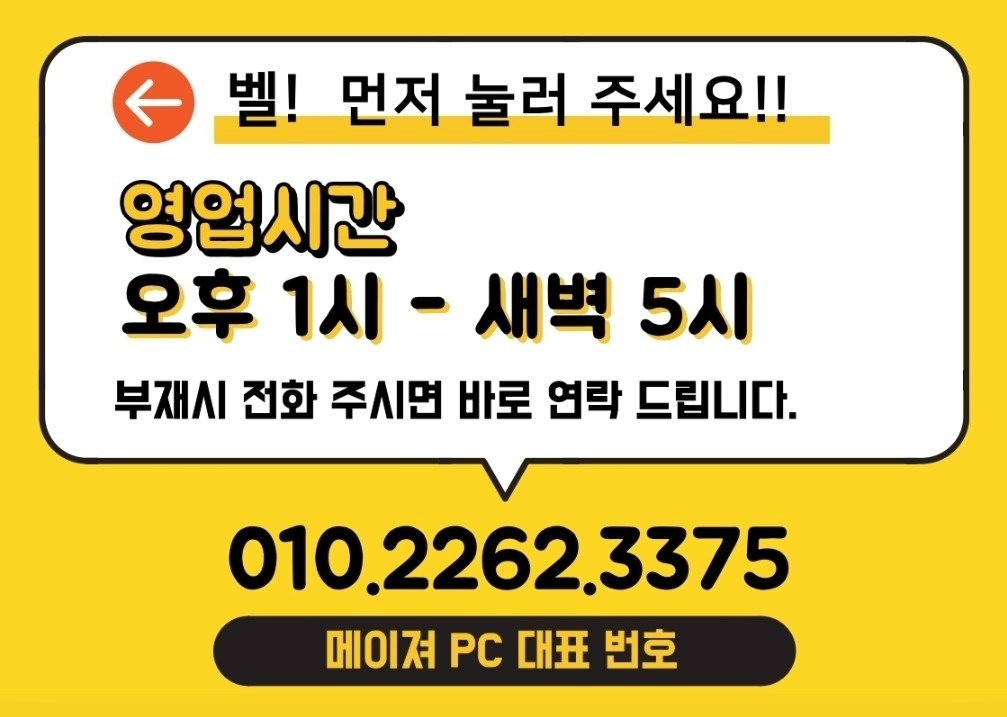 메이져PC