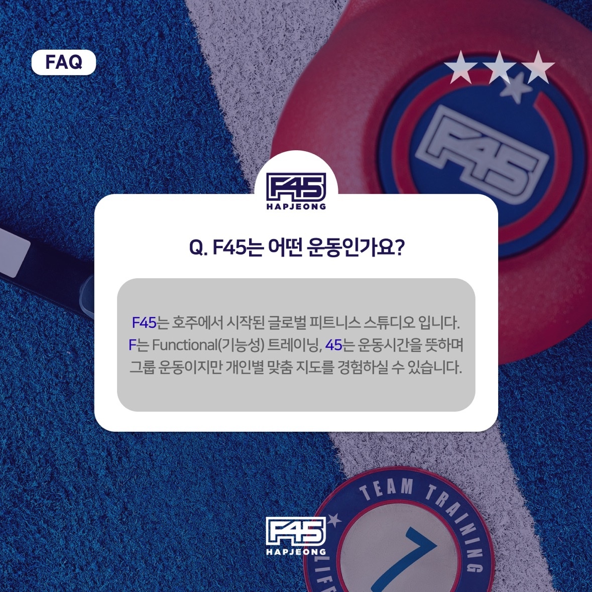 F45 합정 picture 4