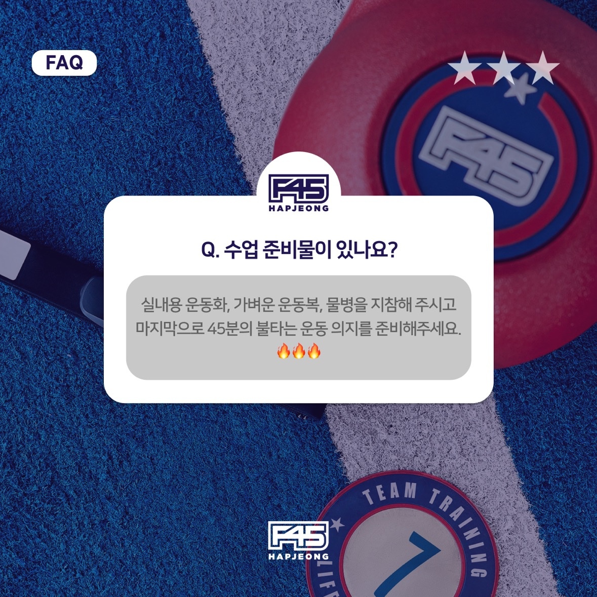 F45 합정 picture 5