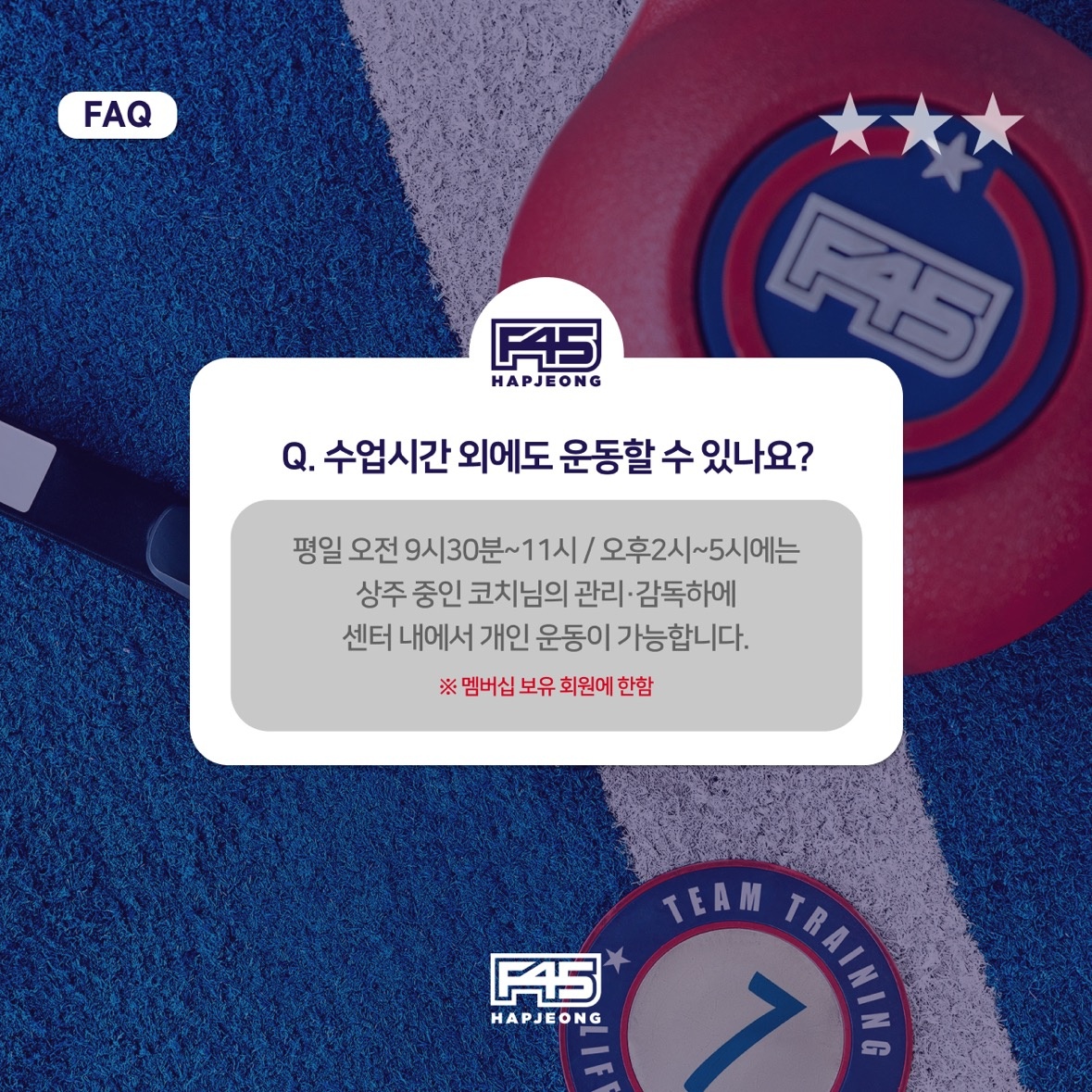 F45 합정 picture 7