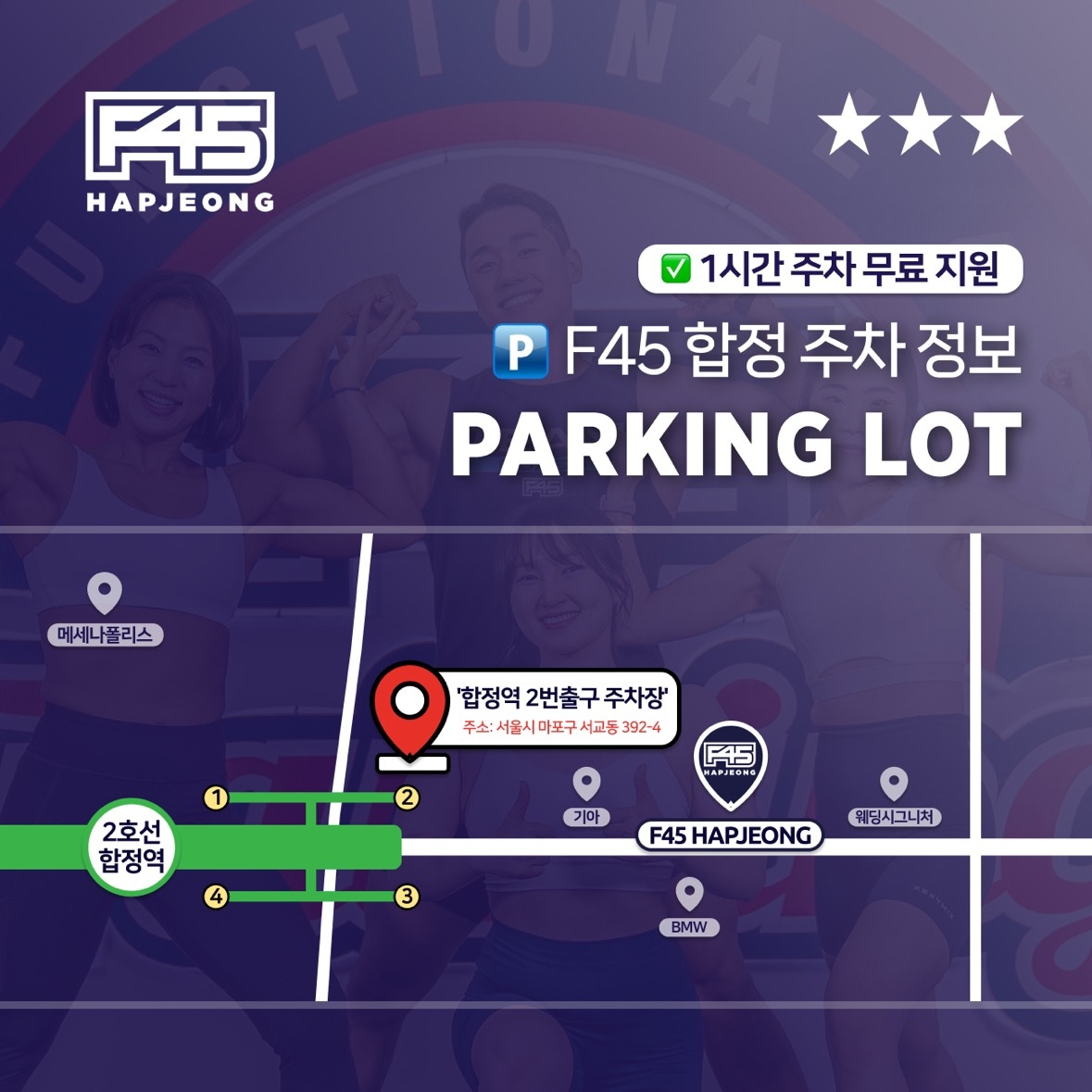 F45 합정 picture 1