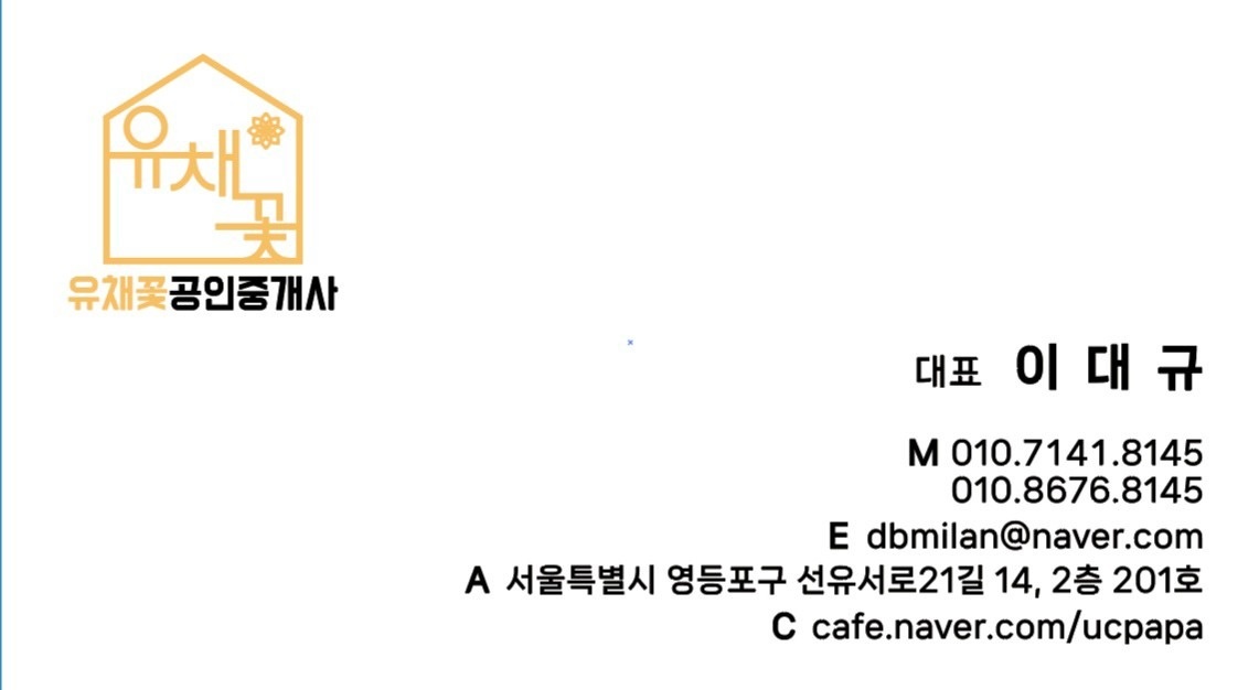 유채꽃공인중개사사무소 picture 1