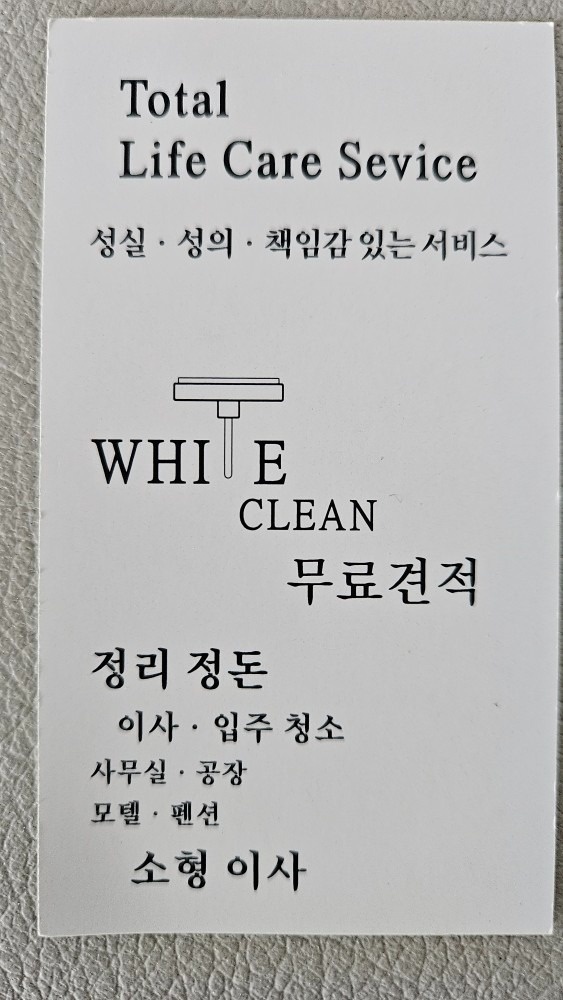 화이트 크린 picture 0
