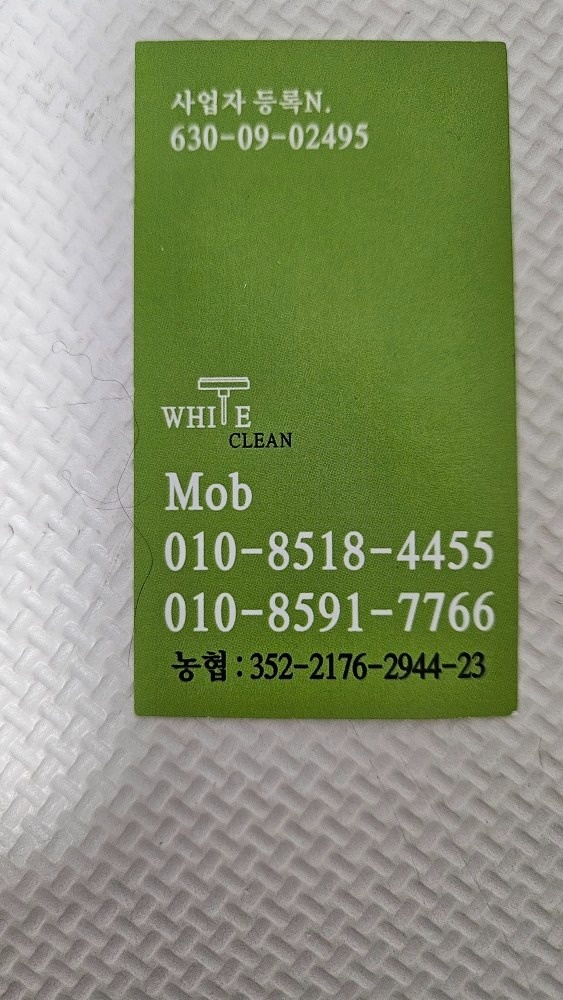 화이트 크린 picture 1