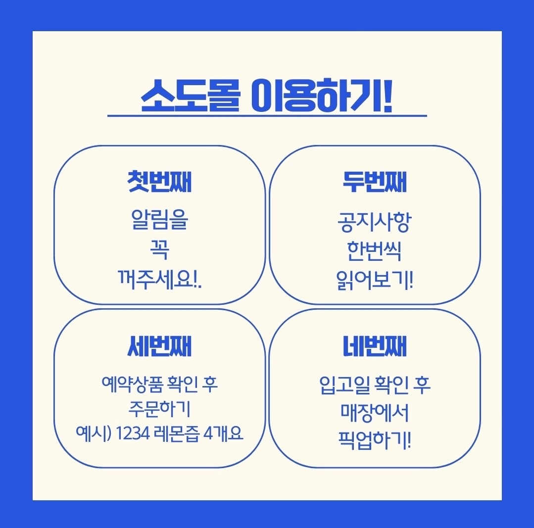 소도몰 인하대역점 picture 1