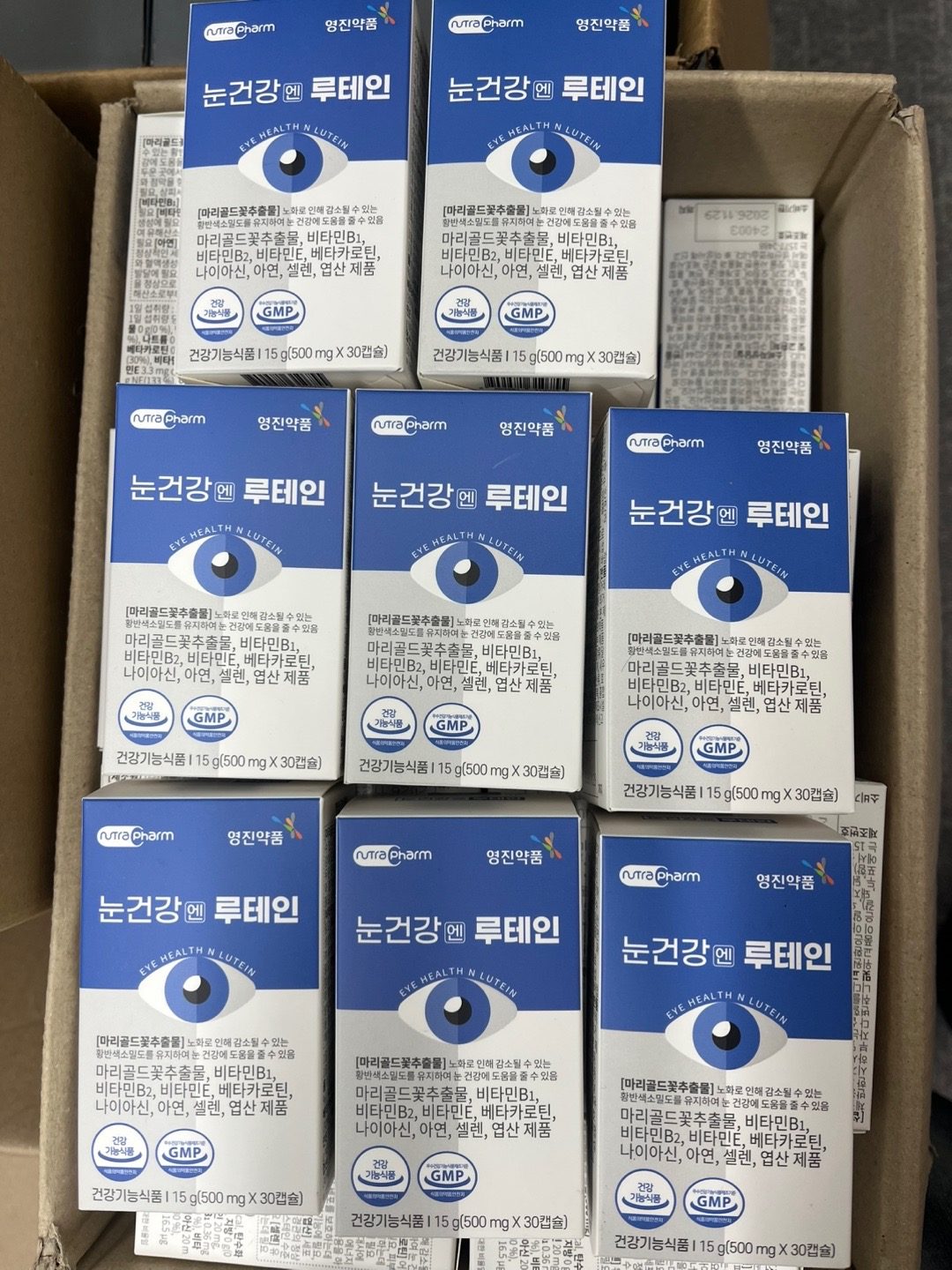 루테인 3,900원 마라옥수수 790원 ..등 입고완료