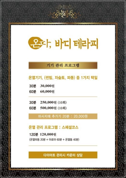 price menu