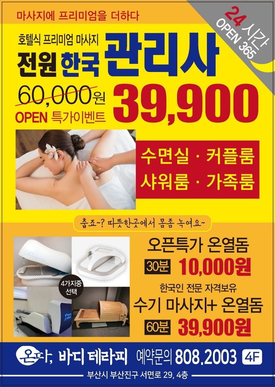 할인 행사 중입니다^^