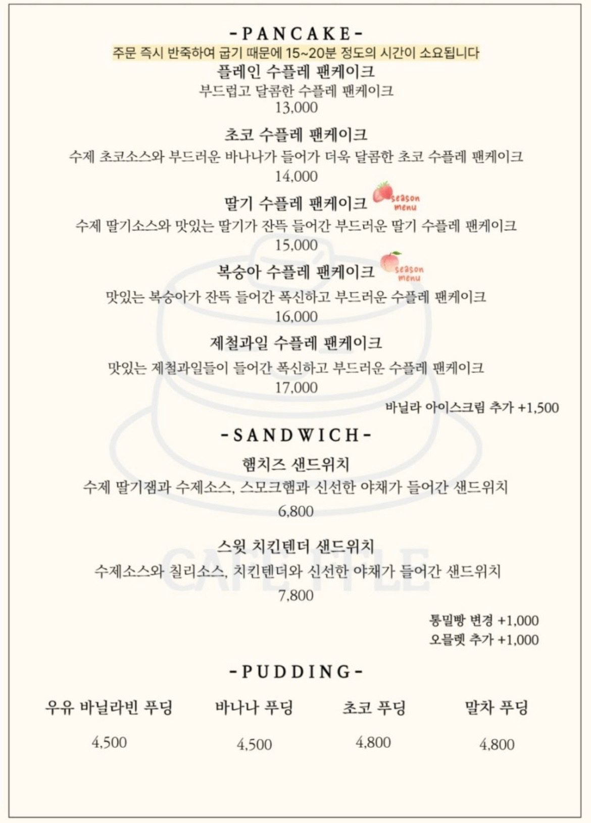 price menu