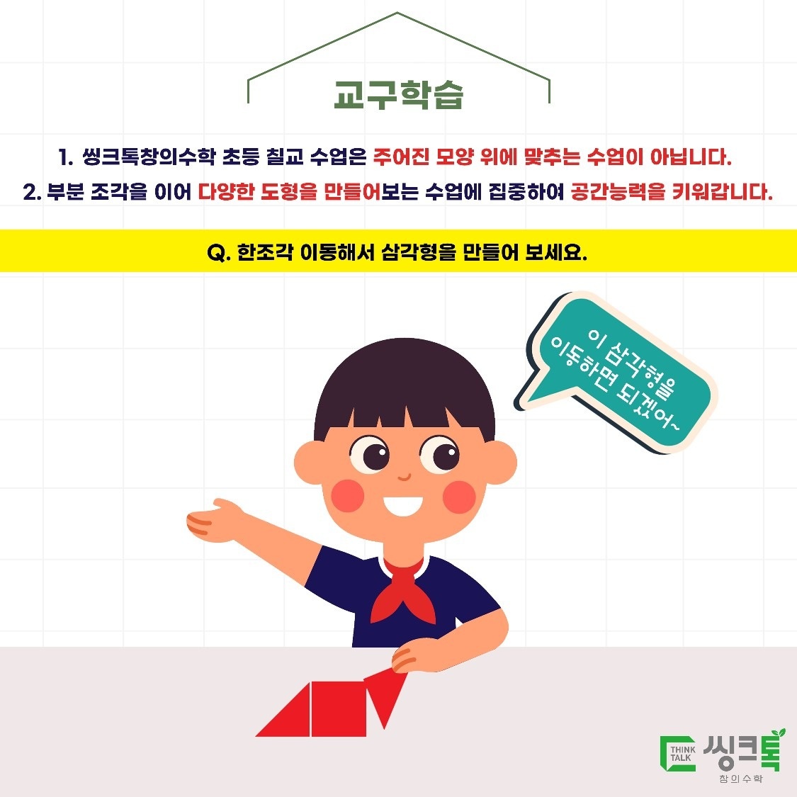 키스톤 사고력 수학학원 picture 1