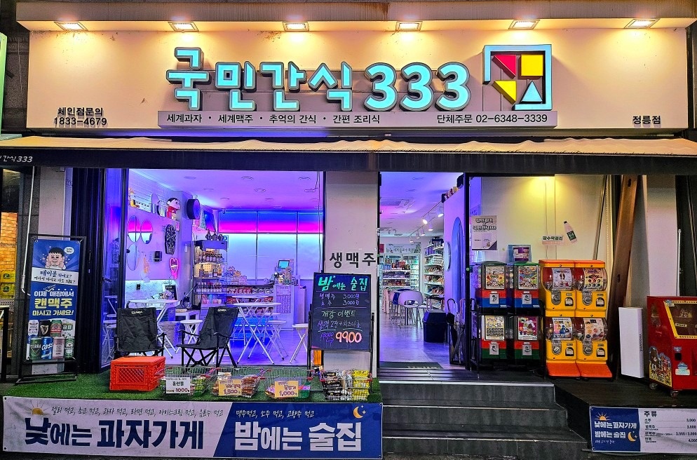 국민간식333 picture 2