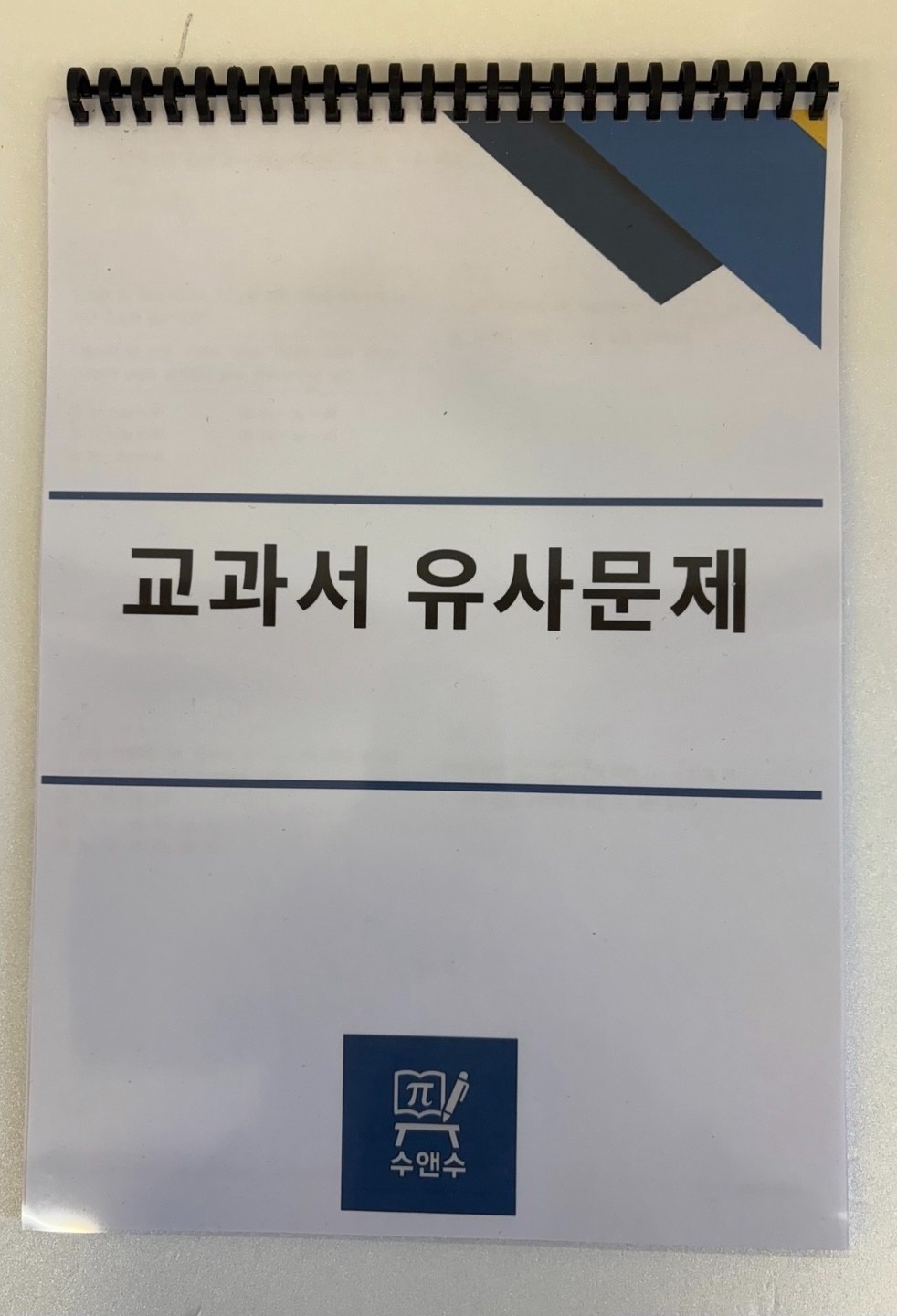 수앤수 picture 1