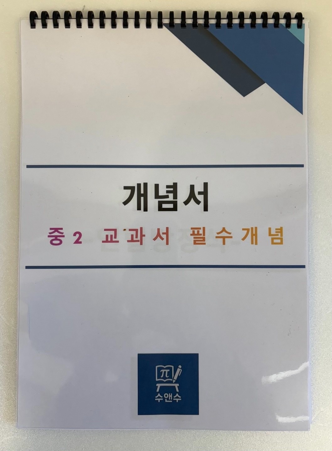 수앤수 picture 2