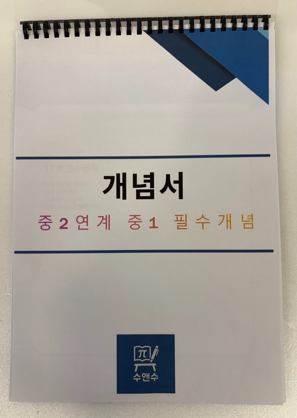 수앤수 picture 3