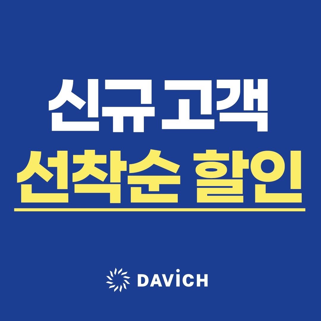 💙 안경 맞출 타이밍이였다면? 전국 최저가 도전 다비치안경! 👓