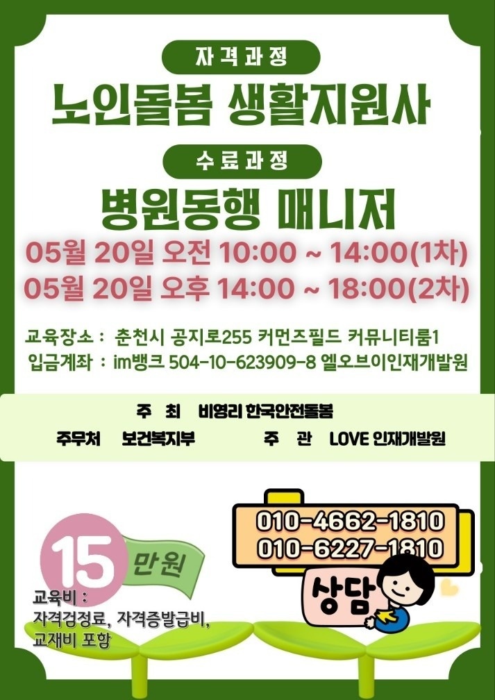 노인돌봄생활지원사 병원동행매니저 picture 2